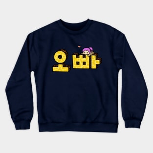 Oppa Crewneck Sweatshirt